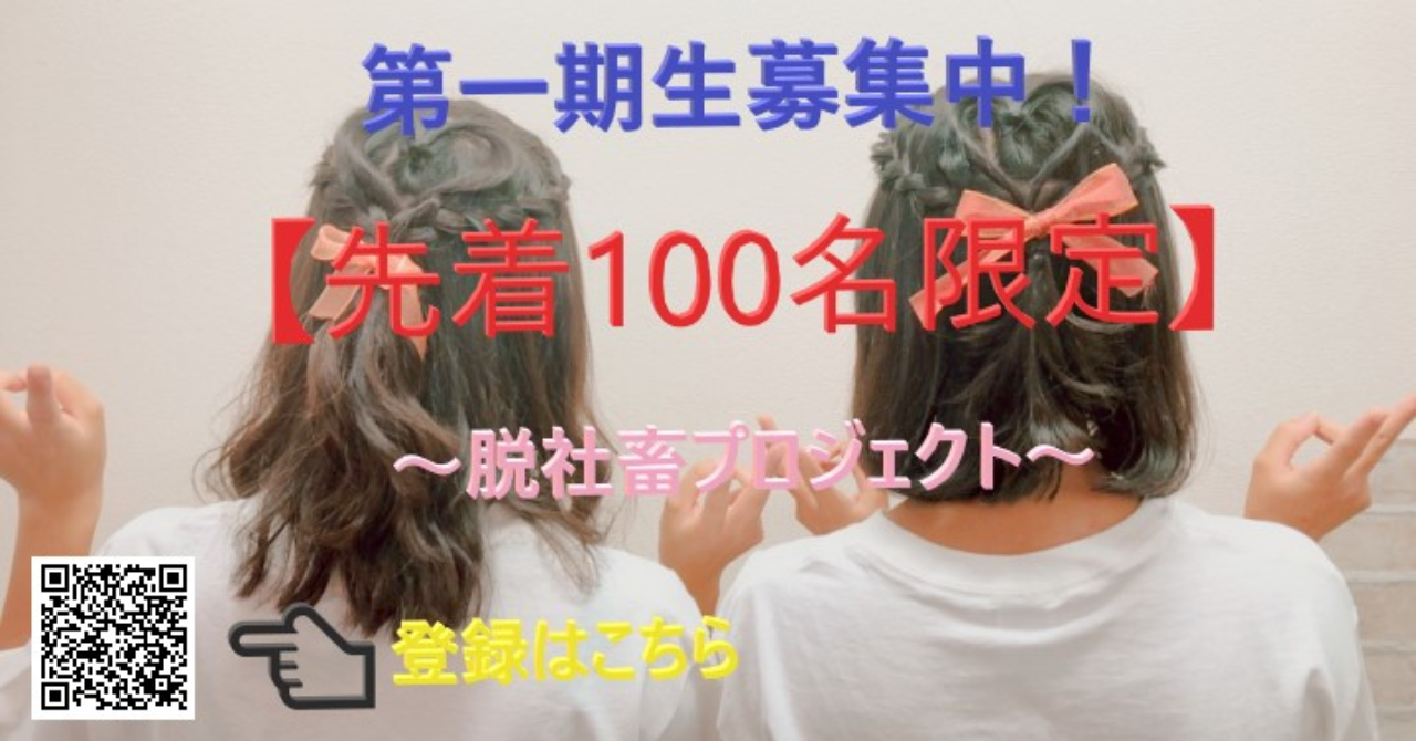 シャチくんの副業サロン