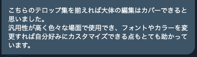 かわいいテロップ テロップベース18種セット かずや 動画編集 Brain