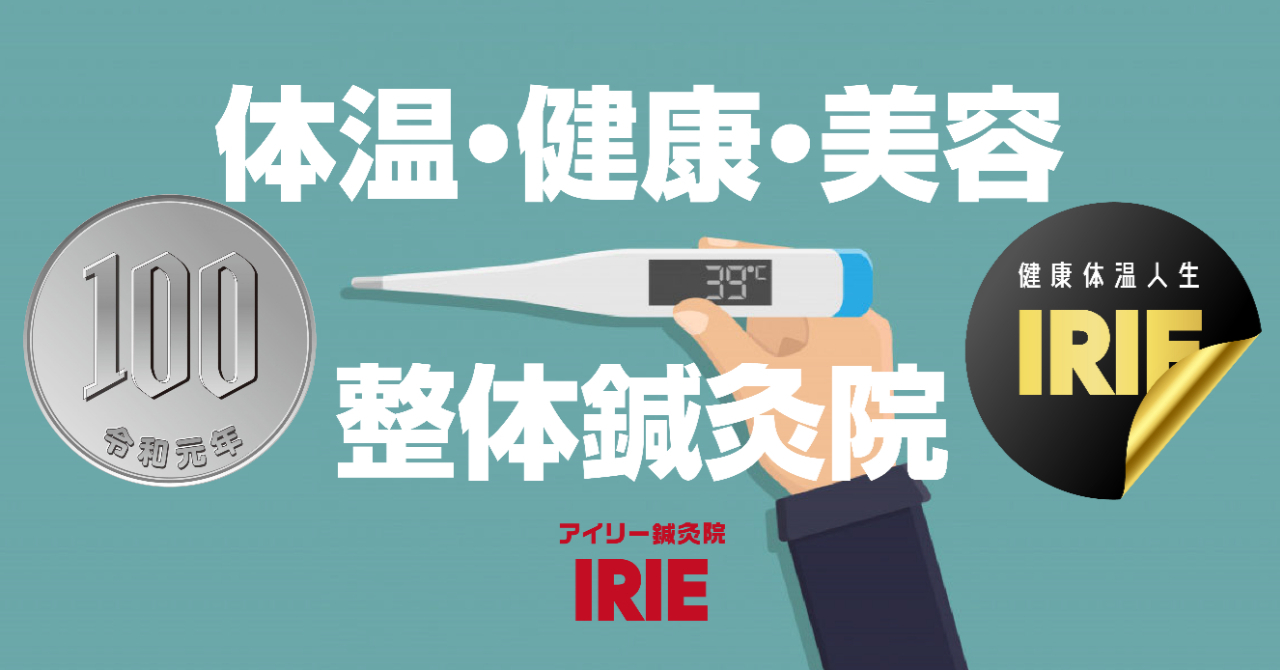 【正しい姿勢】究極の猫背改善 ～アイリーメソッドを伝授します～ 施術家から一般の方まで使える