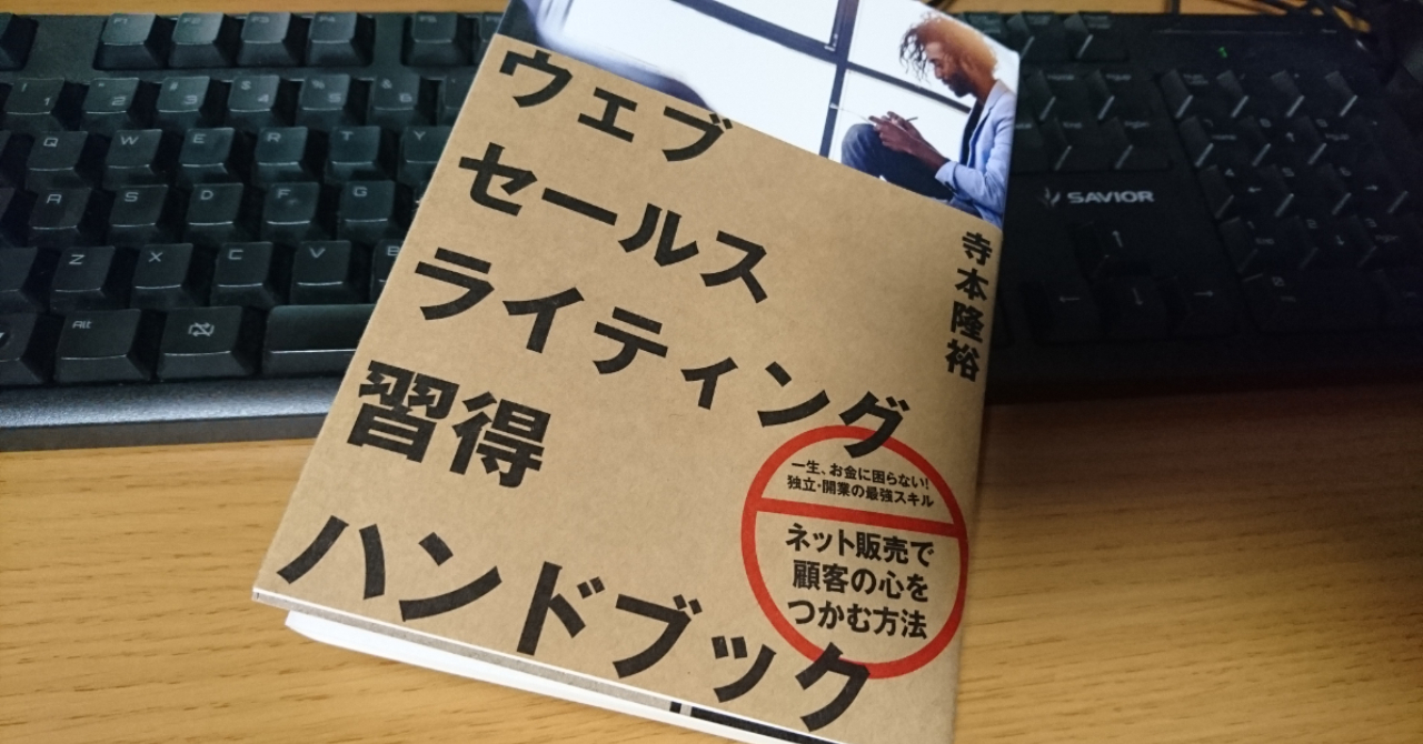 返品不可】 新品 未読 ウェブセールスライティング習得ハンドブック