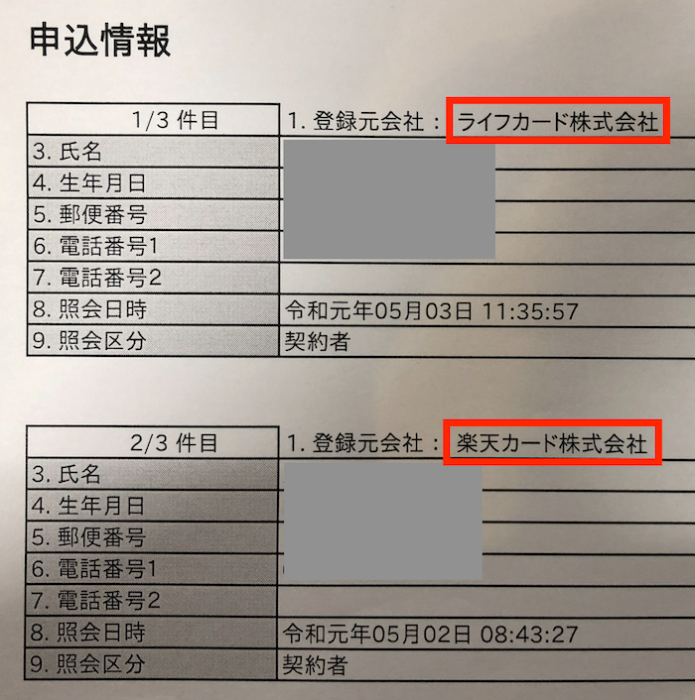 債務整理後にクレヒスなしで持てたゴールドカードと 審査に通りやすいクレジットカードの選び方 あき Brain