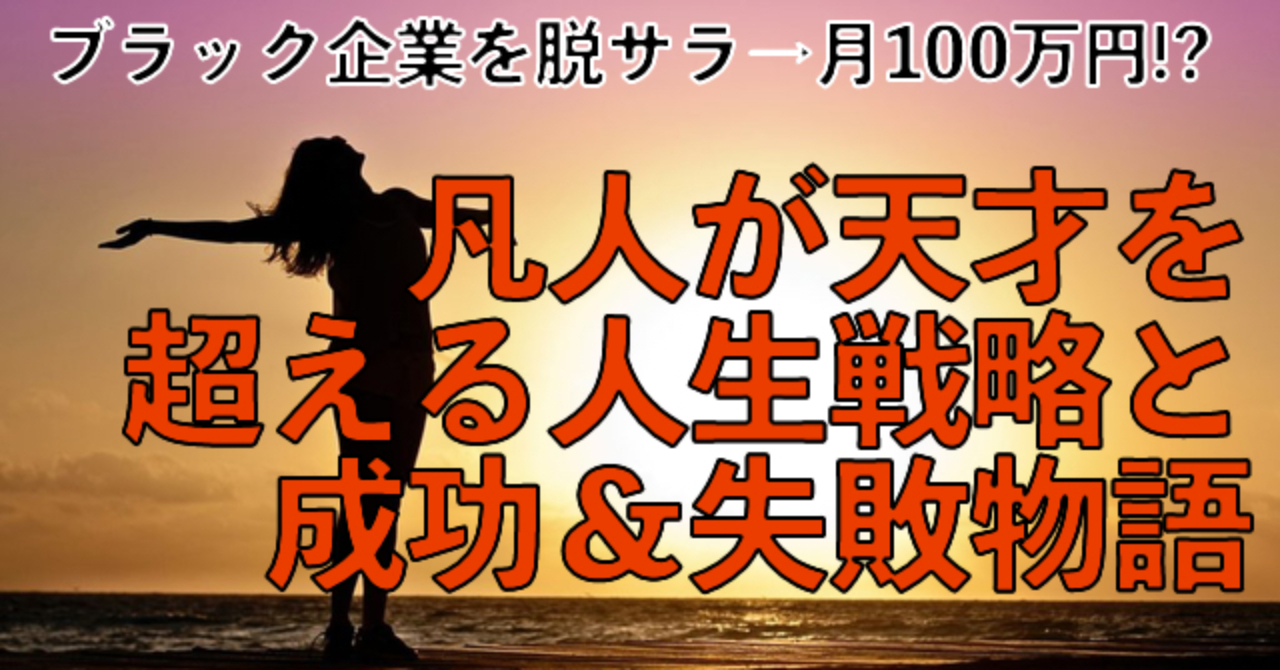 会社辞めてアーティストで成功する】脱サラ芸術起業 ～凡人でも人生を