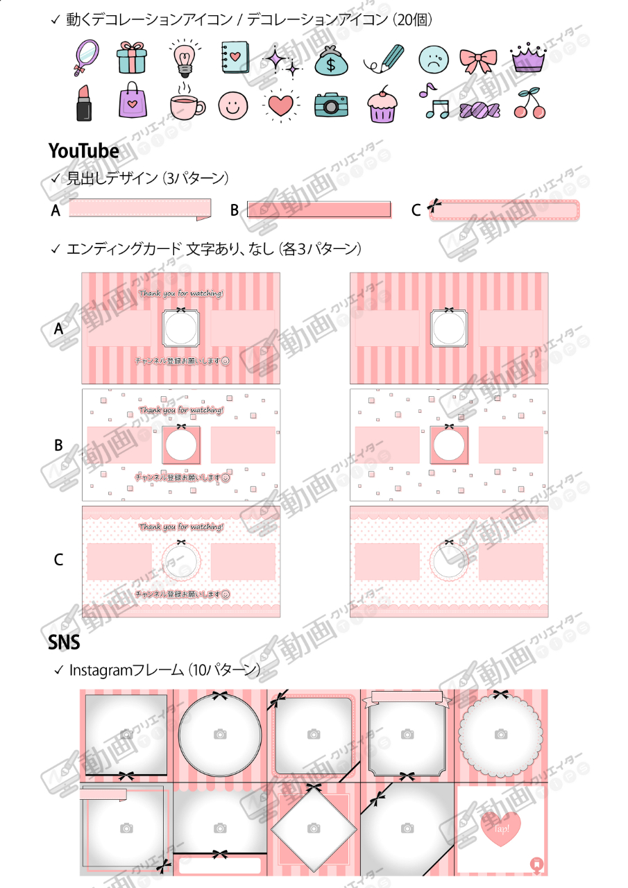 Youtube ブログ Sns用かわいいデザインテンプレート ピンク とみー Brain