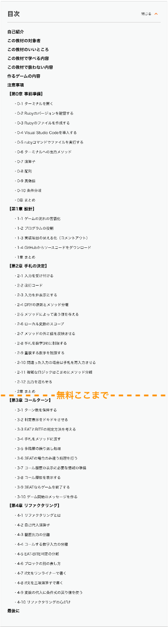 プログラミング初めてでも出来る Rubyの基礎だけでヌメロン風数字当てゲームを作ろう よーすけ Webエンジニア 初学者メンター Brain