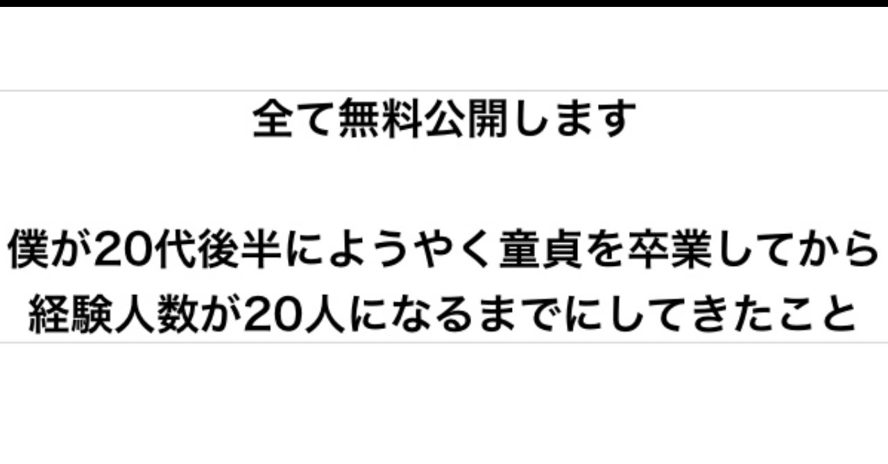 童貞 非モテ 低身長男が出会い系アプリをしてみてわかったことを言語化していく カイト Brain