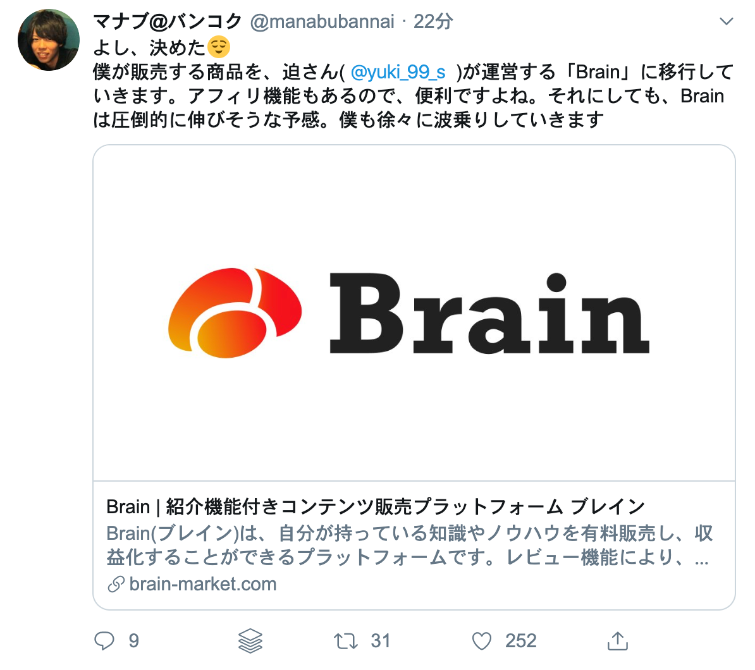 最短ルート ゼロから始める Brain攻略法 を解説 特典 期間限定