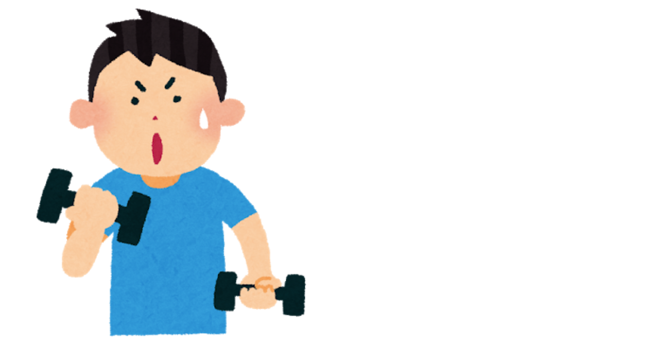 ダイエット 筋トレ 自分が実際に筋トレをして 10kg減量に成功した話 せいや Brain