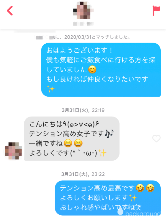 画面公開 Tinderでlineを交換して電話までつなげる方法 恋愛カウンセラーyui Brain