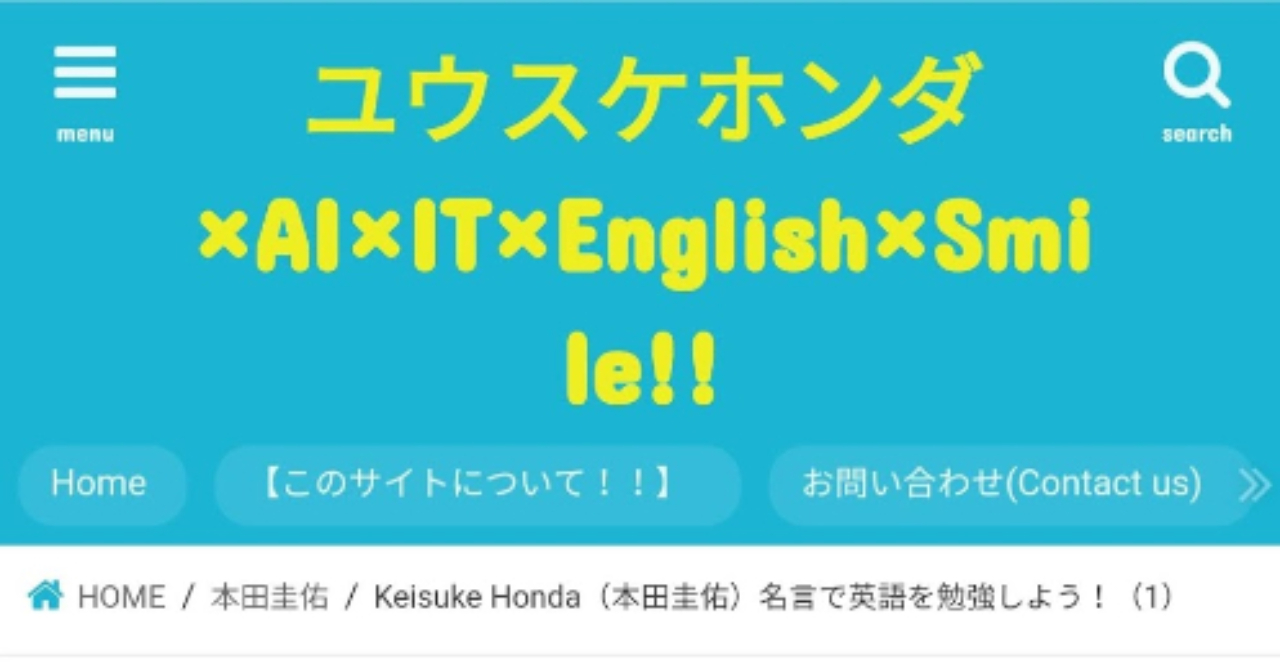 ケイスケホンダでなく ユウスケホンダのサイト ユウスケホンダ Ai It 転職 フリーランス English ケイスケホンダkeisukehonda Smile ユウスケホンダ Brain