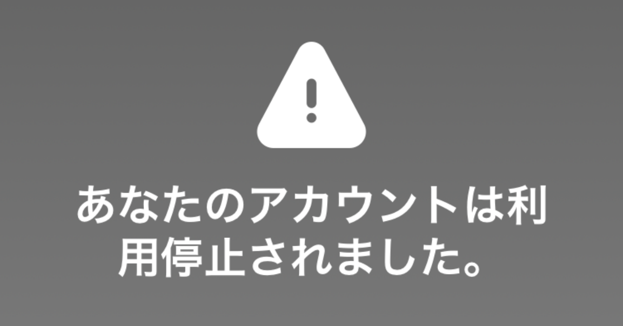 【note版20部突破！】　[SMS認証突破]Tinder・東カレデート・Pairs・withでアカウントBAN・強制退会されても復活する方法