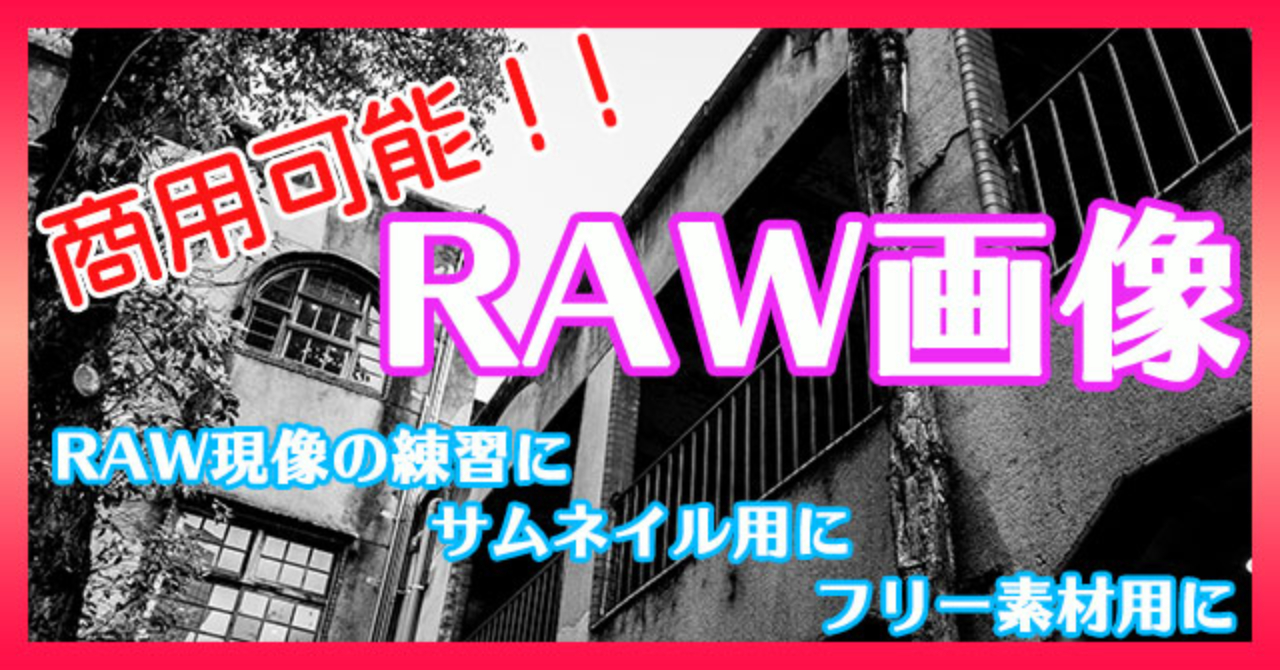 商用フリー素材 写真のrawデータセットpart１ 50枚以上 インターネット教室 たにさん Brain