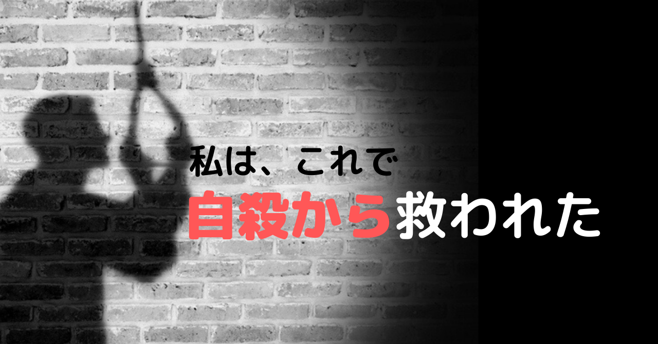 生きる事に疲れた時に見る魔法のノート 私はこれで自殺から救われた 苦労 悩み 貧困から解放され お金に振り回されない自分になる方法 千休 Brain