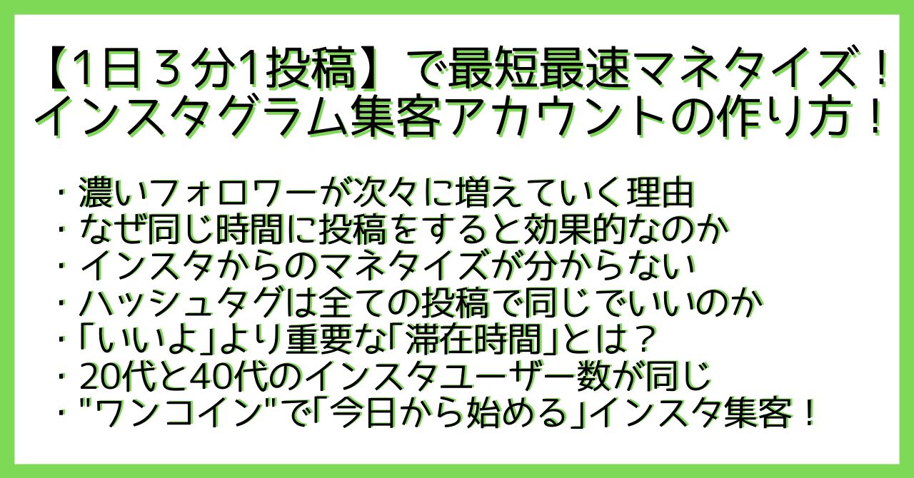 【3ヶ月で1万人】ついフォローしたくなるInstagramアカウントの作り方！