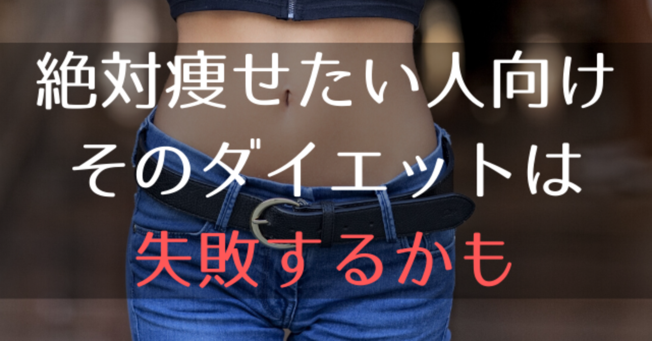 リバウンドを繰り返したわたしでもなんとかマイナスキロのダイエットに成功 忘れないうちにメモしました はやみ ダイエッター Brain