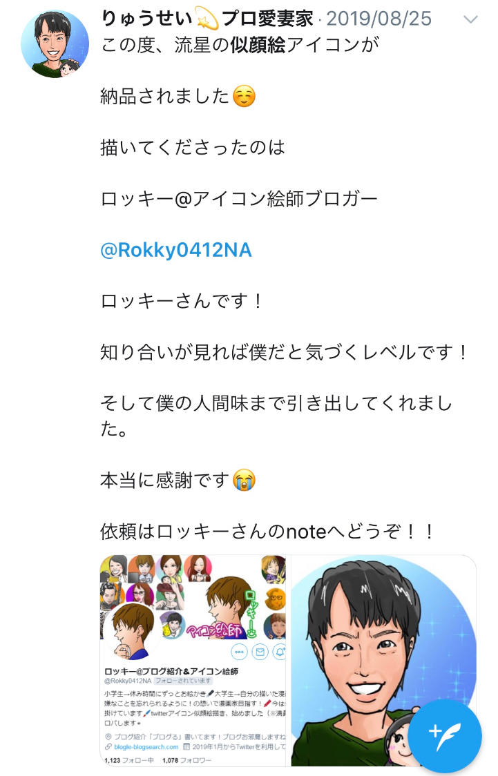 ロッキー似顔絵券 Twitter Lineなどのアイコン用 Ox Ootsuya Xyz