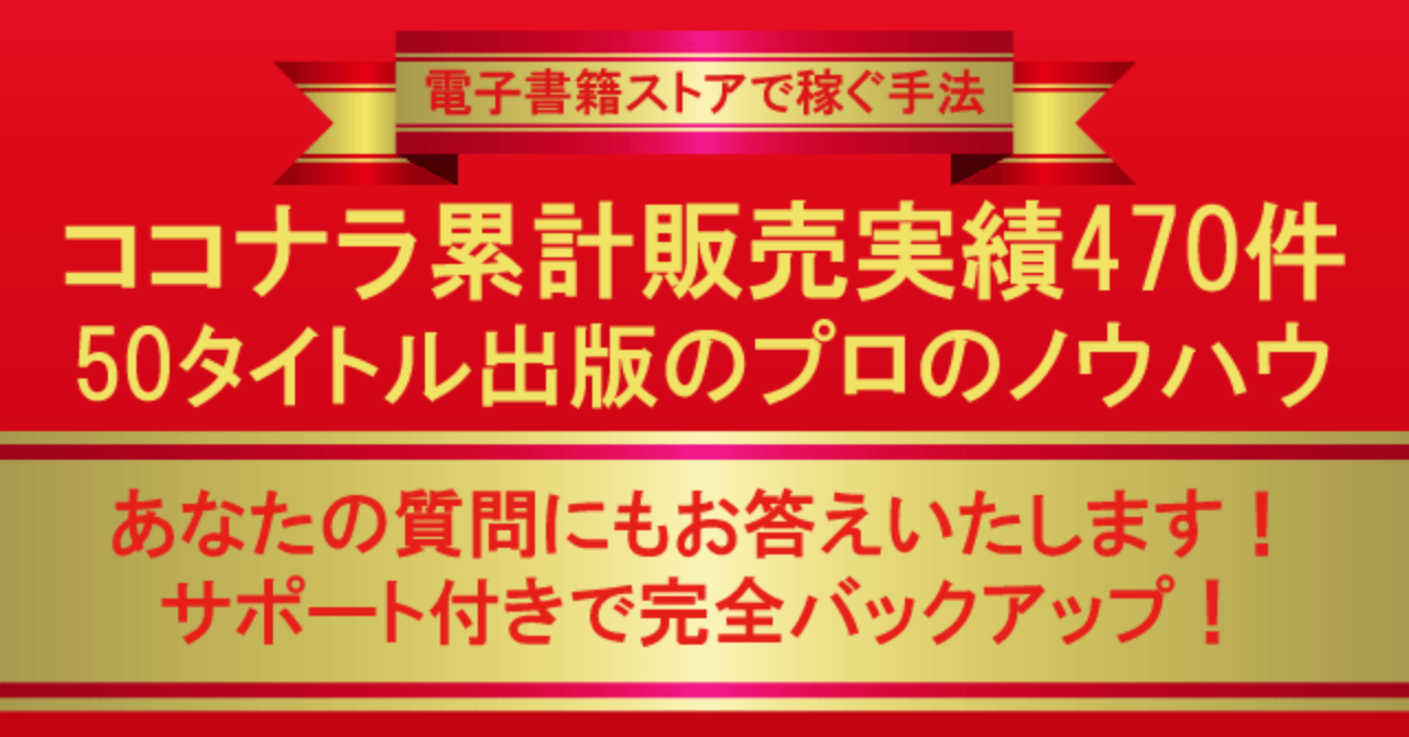 電子書籍ストアで稼ぐノウハウ 50タイトル出版のプロが直伝 100部限定価格 5 000円 980円 大明司一利 Brain