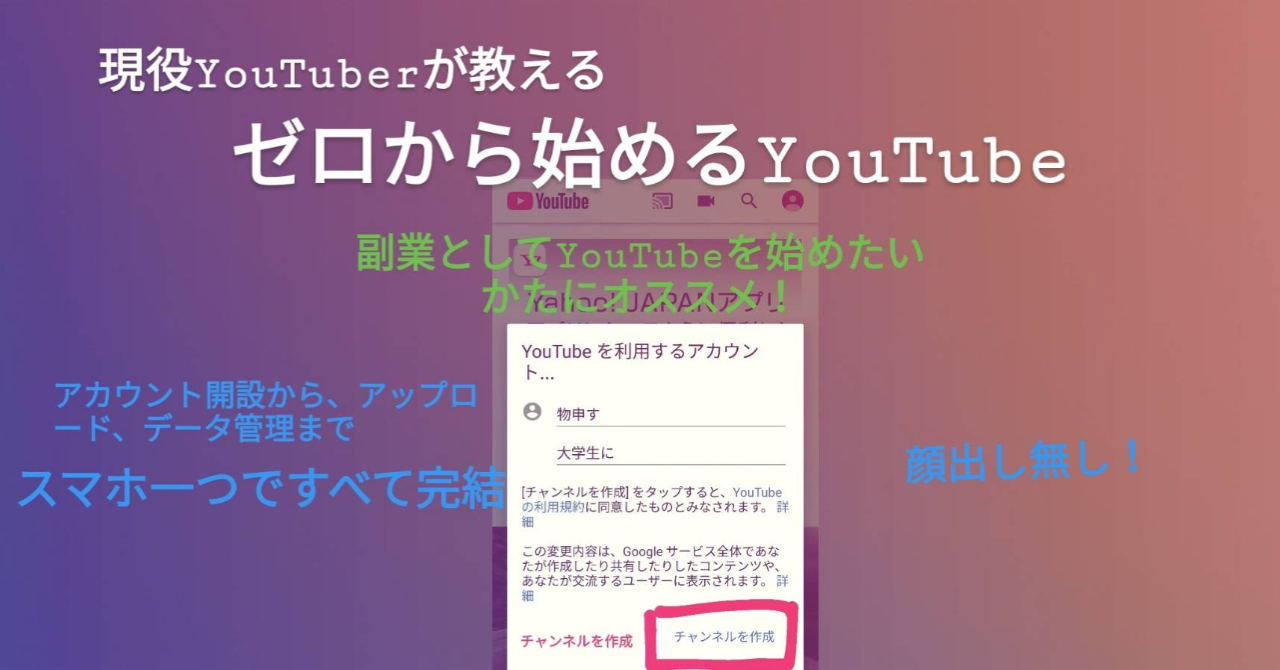 最短1時間 スマホ一つでyoutube始める手順書 画像つき ヒットマン Brain