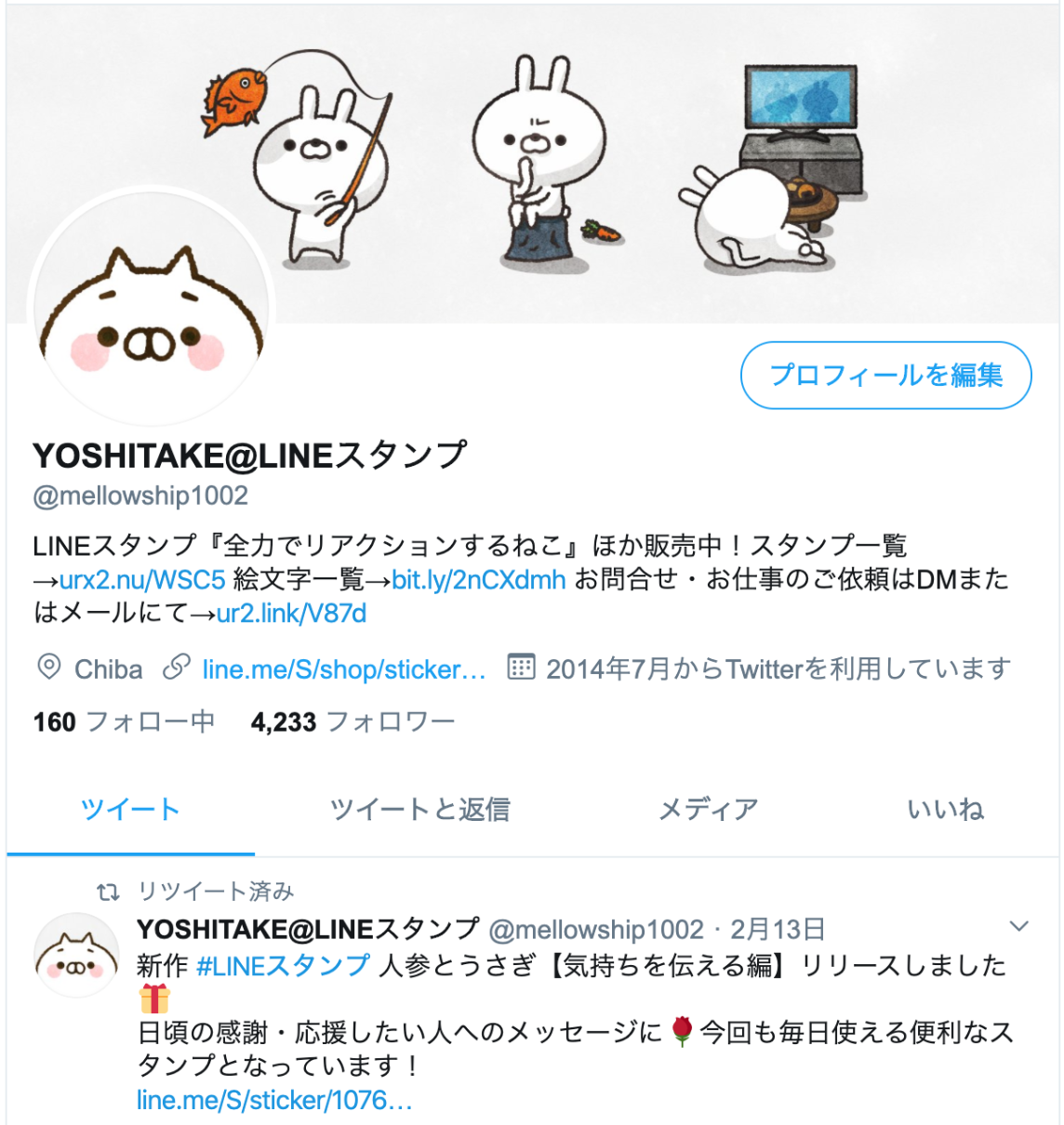 Lineスタンプ 月収7桁を稼ぐ方法 効率化ツール 売上を公開します Yoshitake Brain