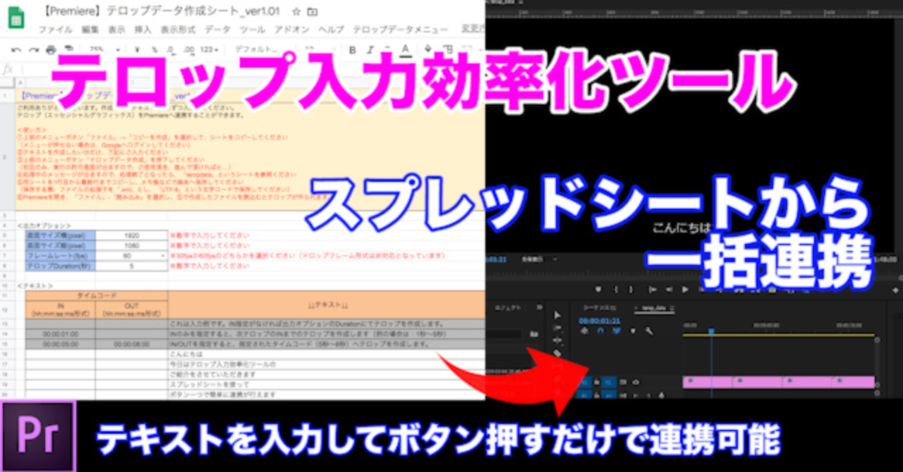 Premiere テロップ入力効率化ツールのご紹介 たける Brain