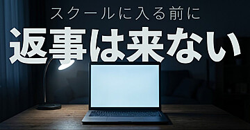 クラファン物販の仕組みと、15〜230万円を払う前に確かめること——「在庫を持たずに数百万」の前に、越えられないと詰む3つのハードル