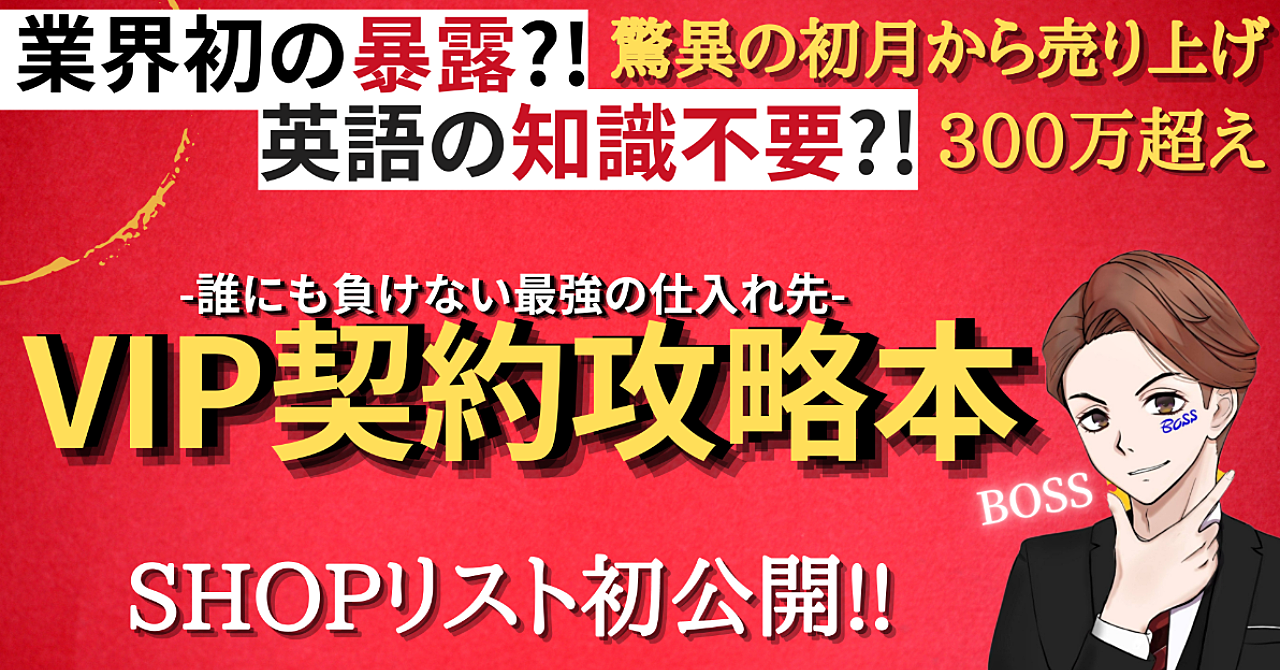 今まで誰も公開してこなかった50％offでハイブランドを仕入れる方法 | BOSS│Karisumacrypt | Brain