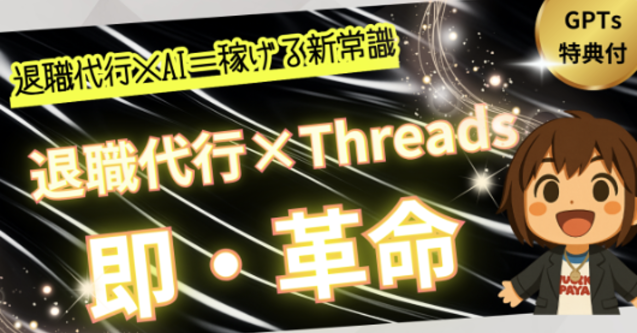 【退職代行×SNS設計】共感→信頼→相談までのファネル完全ガイド