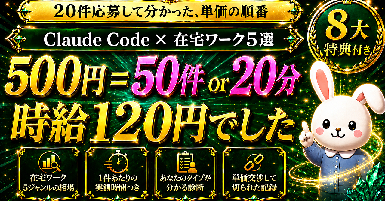 【35大特典付】みみおりこさんのBrain「Claude Code×在宅ワーク単価ガイド ― 時給120円だった私が、7年前の前職スキルで探し直すまでの全記録」評判口コミ感想レビュー