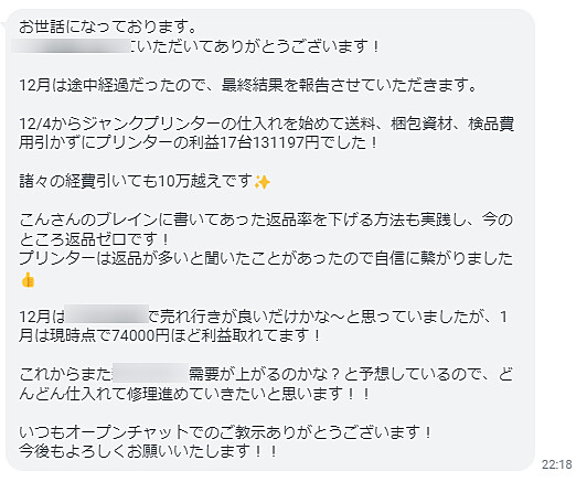 ジャンクプリンター仕入・販売基礎知識❗ | こん | Brain