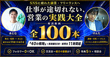 AI時代に生きる副業・フリーランスへ — 仕事が途切れない人の『40の戦略』+実践編60本