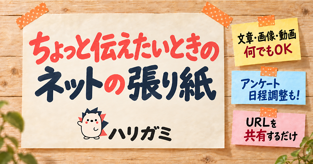 【35大特典付】やよいさんのBrain「ちょっと伝えたいときのネットの張り紙 【ハリガミ】」評判口コミ感想レビュー