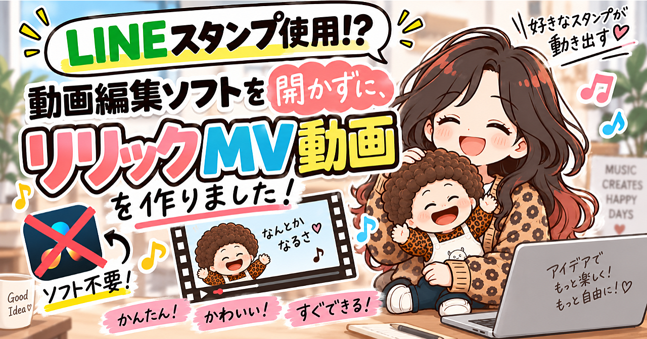 【35大特典付】オカン。さんのBrain「【LINEスタンプで！？】動画編集ソフトを開かずに、「リリックMV動画」を作りました！」評判口コミ感想レビュー