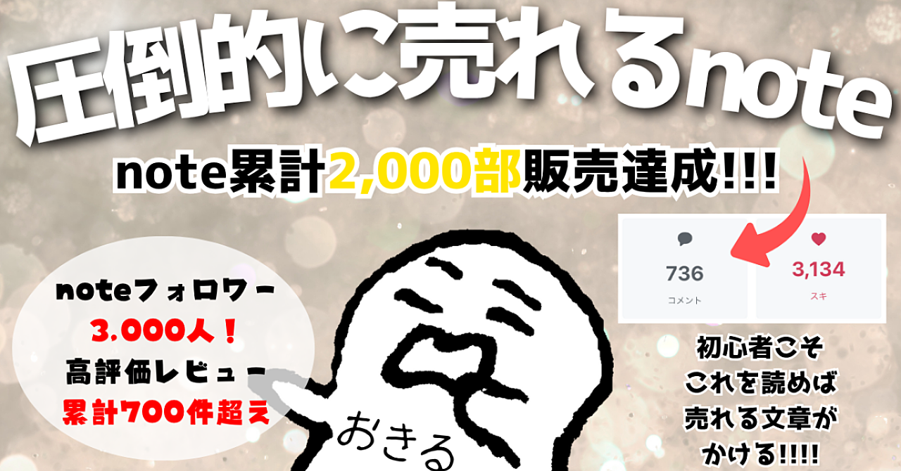 【29大特典付】おきるママさんのBrain【note✖️主婦のAI副業】おきるママのnoteで脱サラ計画へようこそ評判口コミ感想レビュー