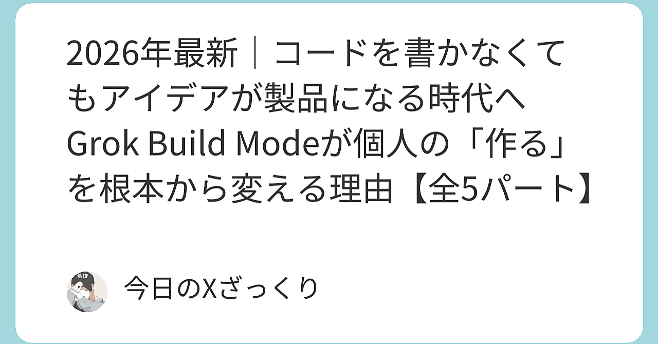 コードを書けないまま、アイデアが死んでいく夜