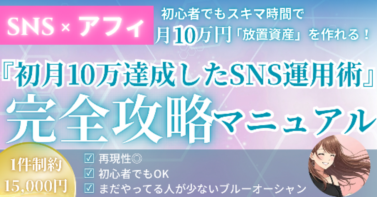【34大特典付】nanaさんのBrain【暴露】なぜ探偵アフィだけは結果が出たのか？月10万円に届いた裏側を公開！伸びる人だけが知っている“仕掛け”&”驚きのカラクリ”とは？評判口コミ感想レビュー