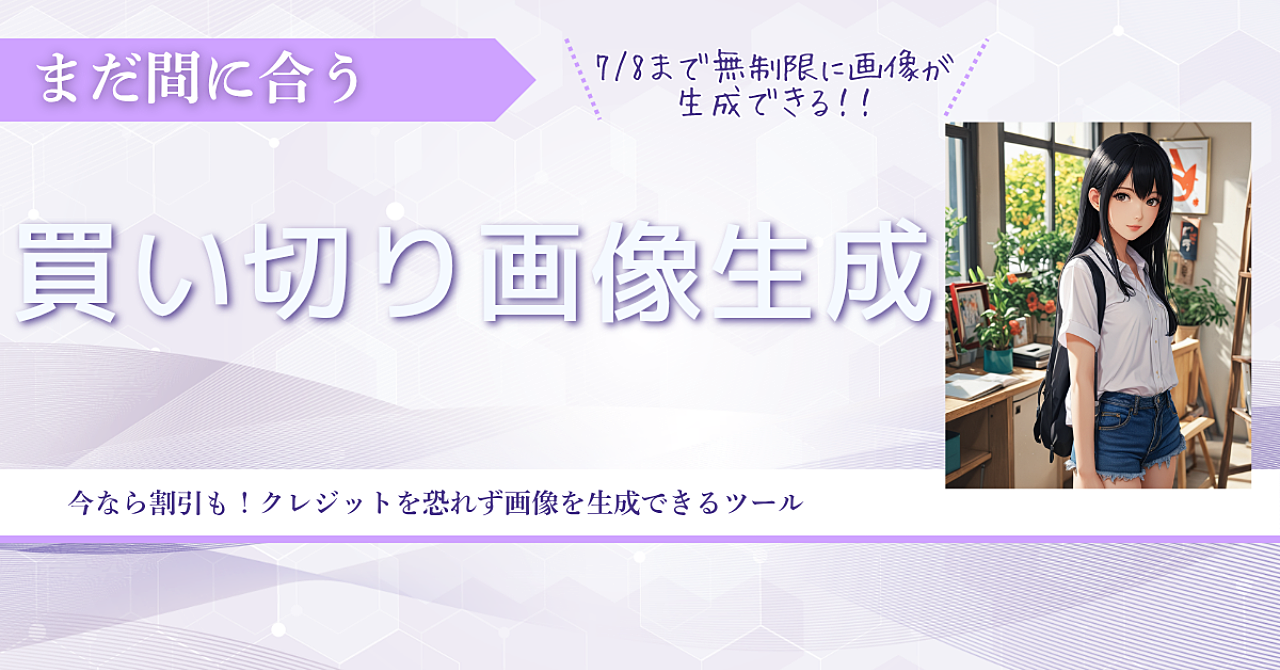これで迷わない!副業デビューに必須の「お得ツール」最新入手法【期間限定情報あり】
