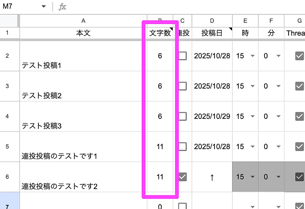 1ヶ月以上前のものはコメントくださいページ 完全買切り・複数アカウント使用OK】GoogleスプレッドシートでXと