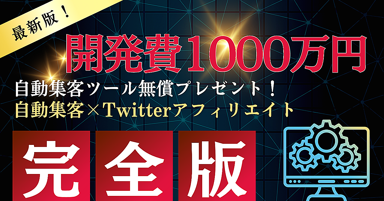 2年でFIRE達成、1日たった3時間で月収200万Overのメンターから学んだ最新『ｘ』運用ノウハウ