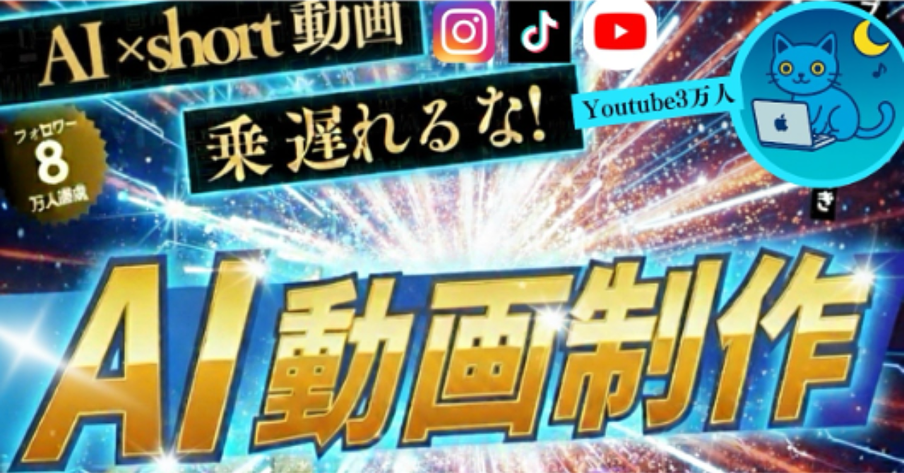 【34大特典付】22時の夢さんのBrain【即日可能】1ヶ月8万フォロワー&月収15万円達成×short動画の作成完全ロードマップ評判口コミ感想レビュー