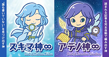 Niche Blog Planning｜スキマ神∞V3×アデノ神∞V3完全ガイド【NBP∞01】