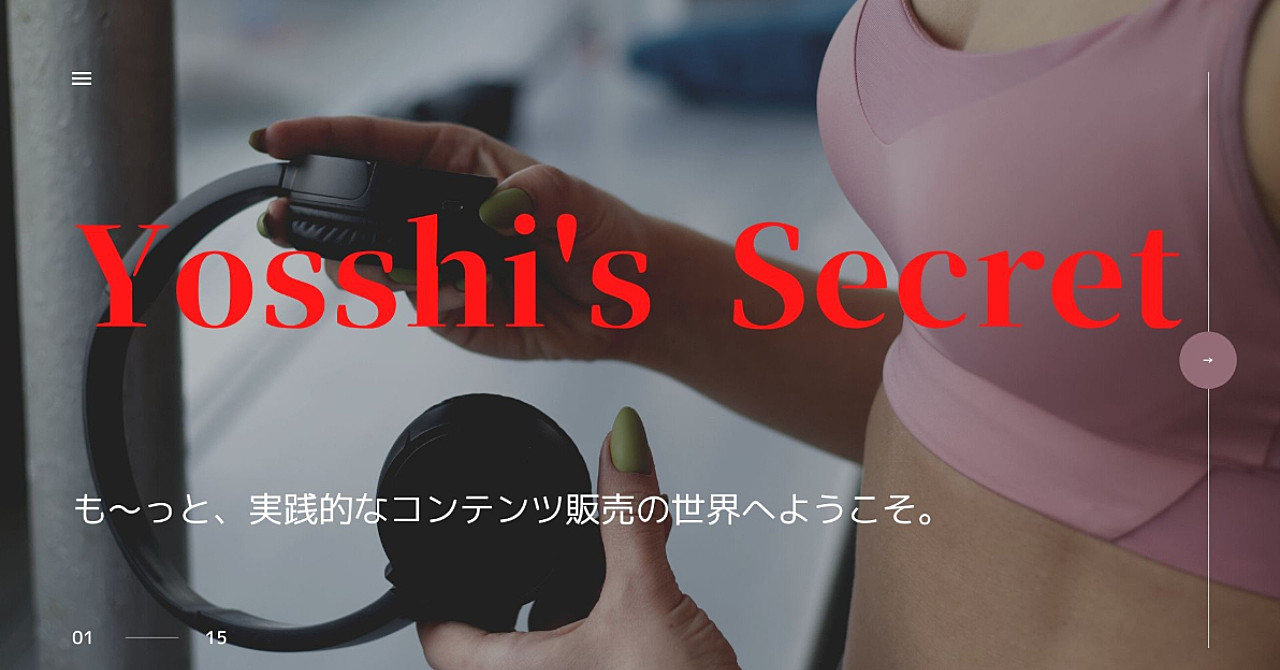 【2号】Yosshi’s-Secret/価値 | 累計【351】部突破。Yosshi./【確かな価値】の普及者 | Brain