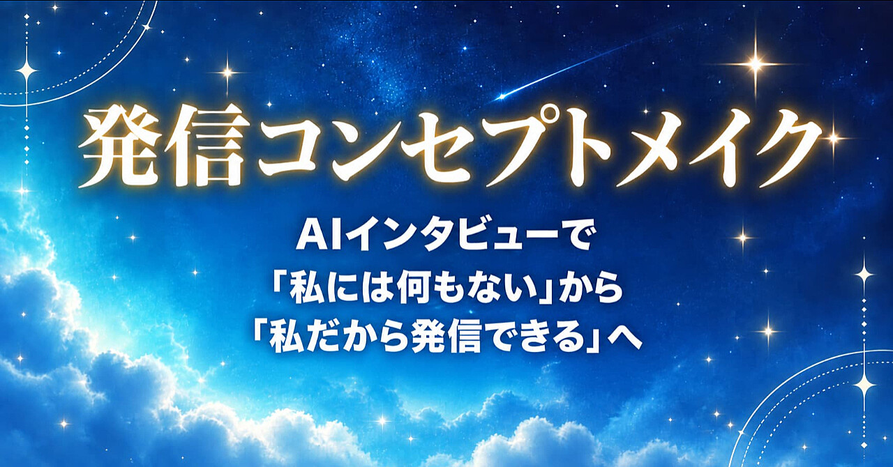【35大特典付】梅澤浩太郎さんのBrain「発信コンセプトメイク AIインタビューで「私には何もない」から「私だから発信できる」へ」評判口コミ感想レビュー
