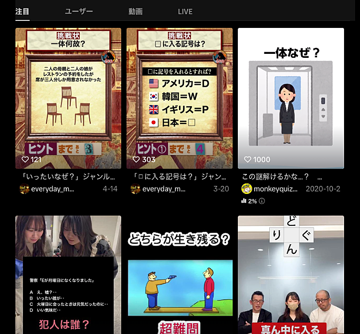 AIとCanvaで謎解き動画を作って収益化へ! 「ミステリー✕AI 推理クイズ