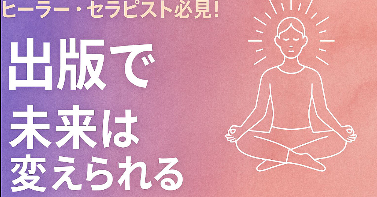 副業も出版も難しくない!ゼロから始めるAI時代の働き方改革