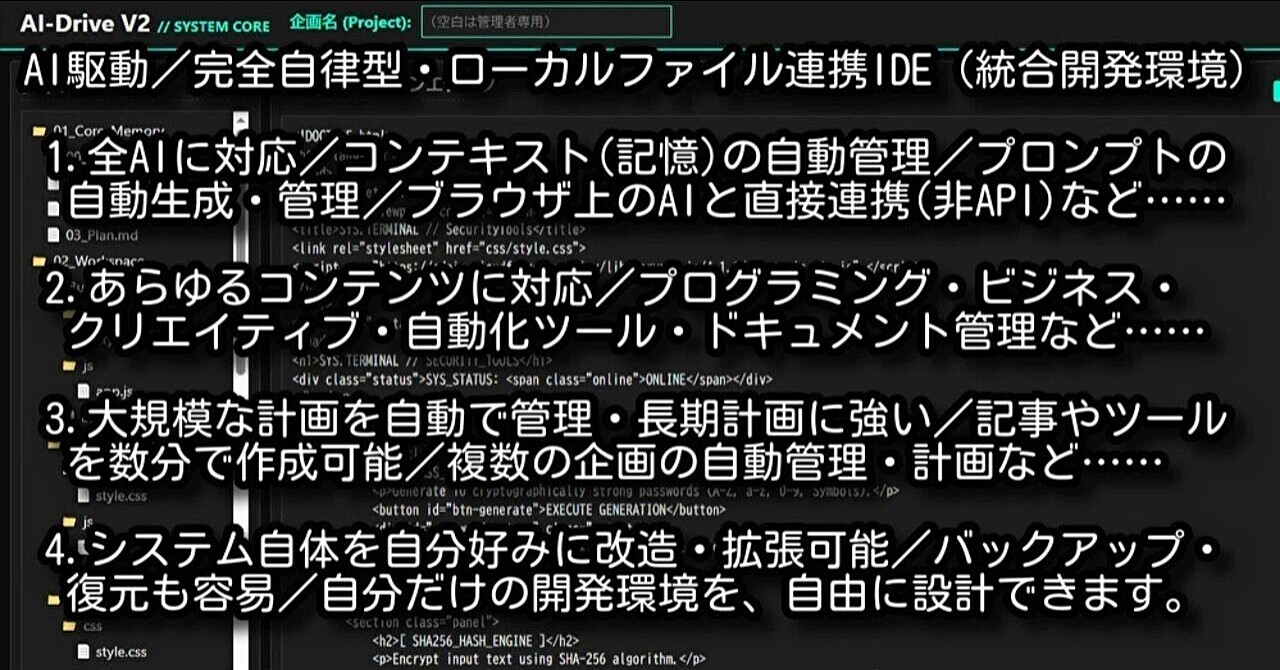 【何でも作れる】AI自動化・万能製造機（期間限定：980円！）