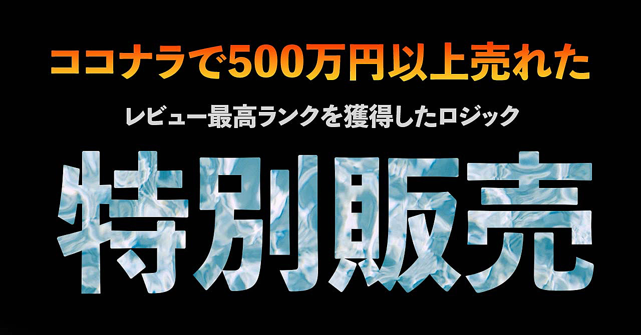 【完全非公開】FX・バイナリーオプション両方で使用可能なココナラで最高ランクを獲得したロジックを大公開。