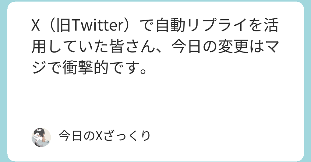 【2026年2月24日緊急】X自動リプライが今日ほぼ全滅…インプレゾンビbotは本当に死んだのか？