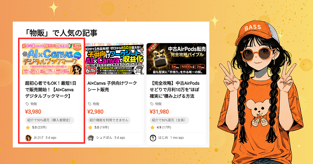 副業初心者・デザイン未経験でも関係なし！【AI×Tシャツ収益化攻略ガイド】