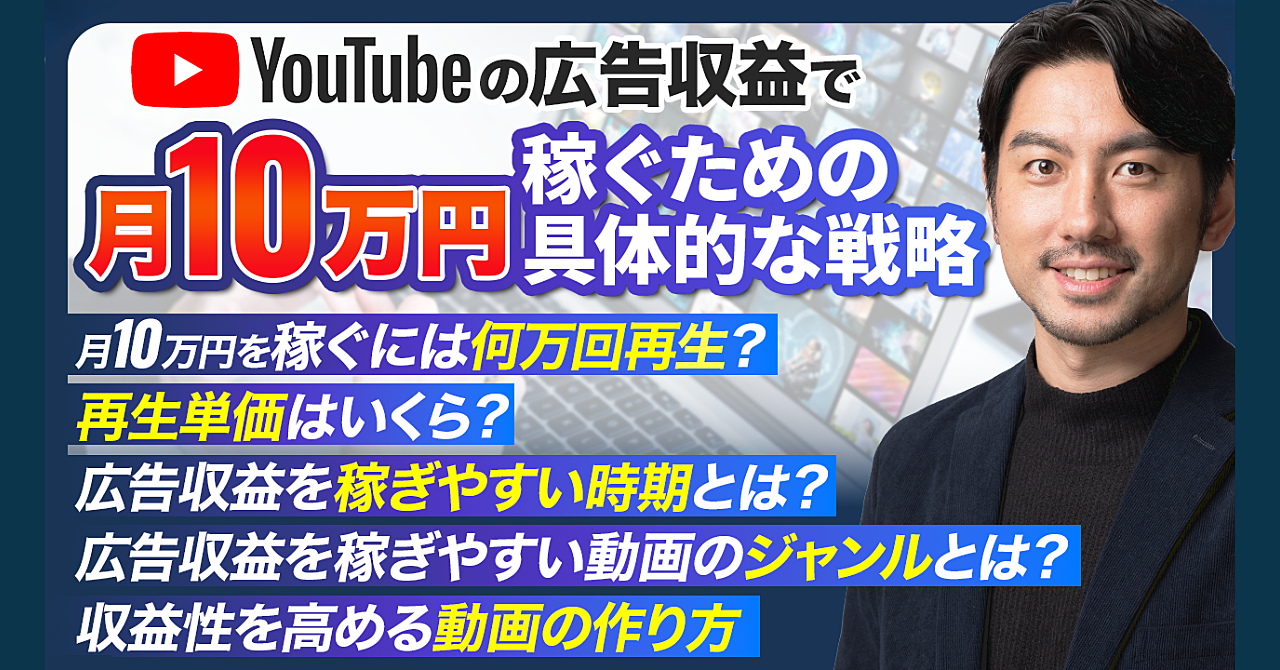 【34大特典付】YouTube成長パートナーケビンさんのBrain「YouTube広告収益で月10万円稼ぐための具体的な戦略」評判口コミ感想レビュー