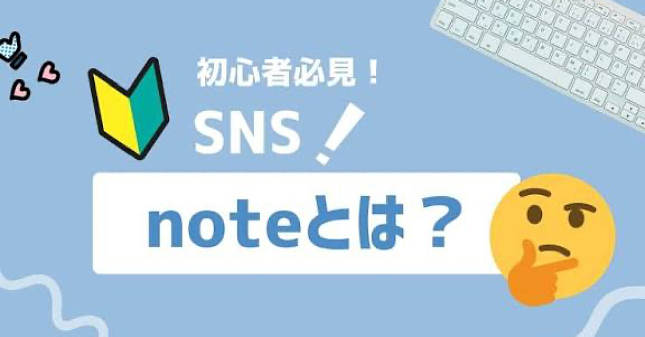 【完全保存版】noteアフィリエイトで月5万円を目指す超実践ロードマップ｜ゼロから収益化まで全手順公開