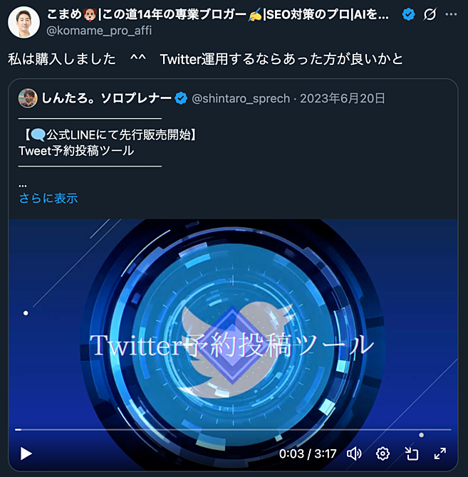 X(Twitter)自動投稿】予約管理ツール Googleスプレットシートで簡単設定！